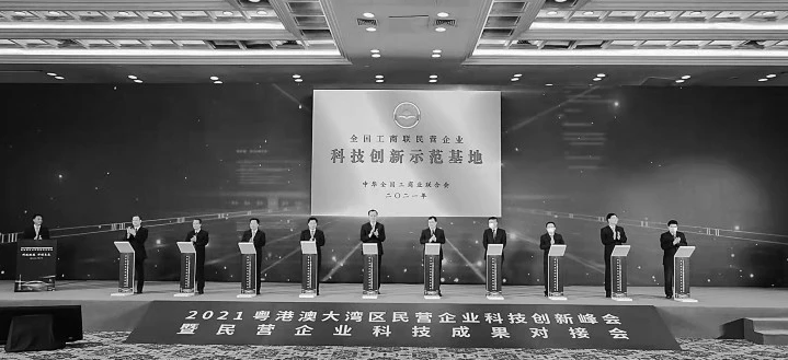 科技赋能 开创未来