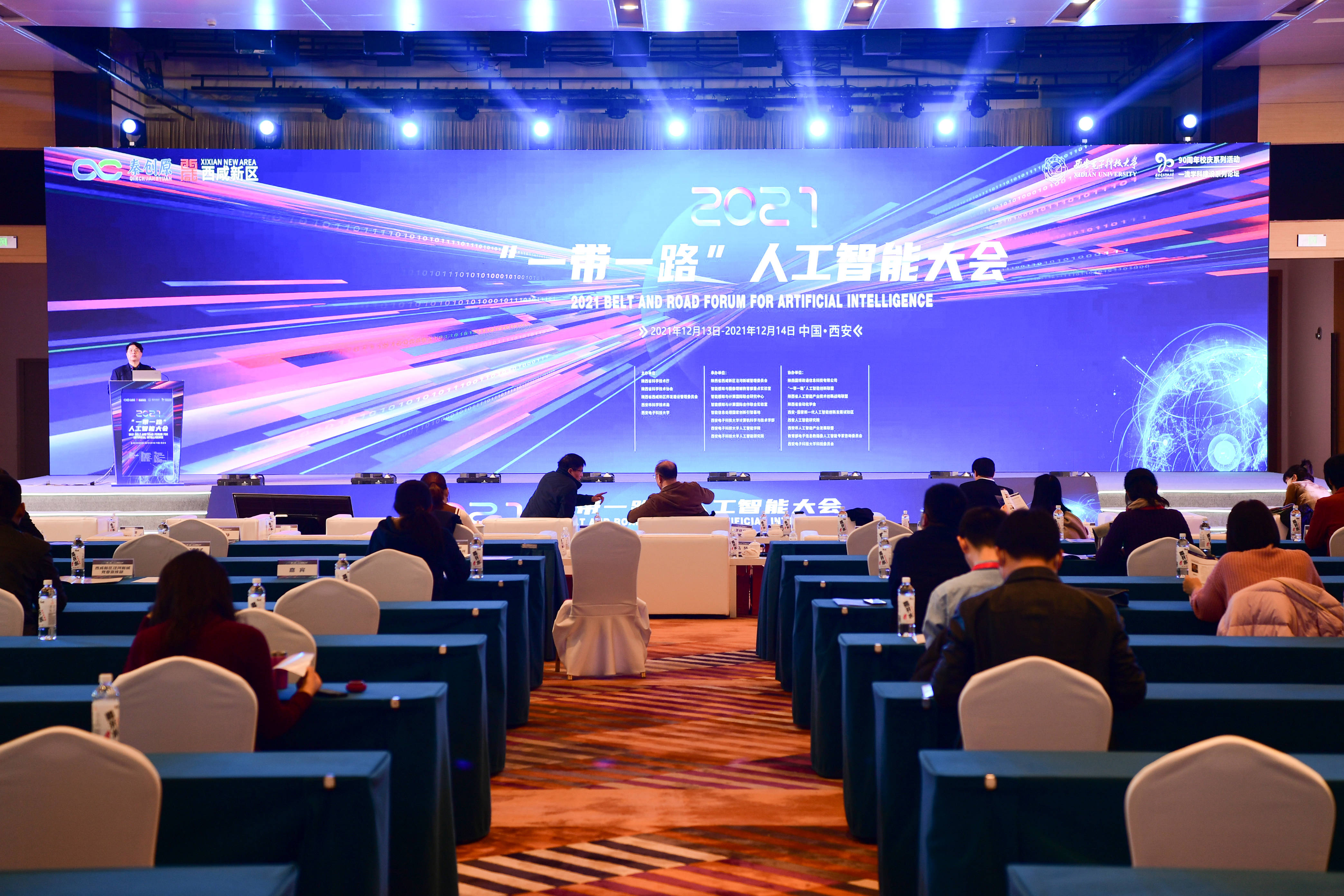 超燃！2021“一带一路”人工智能大会重磅来袭！