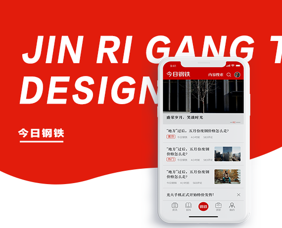   找钢网APP是找钢网推出的找钢网APP版本，用户可