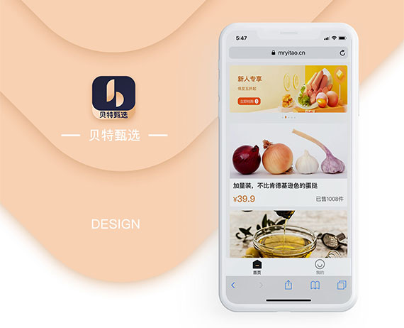 贝特甄选（公众号）