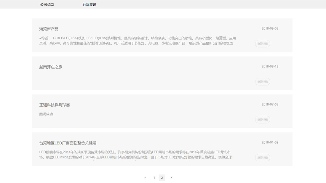 大伊在人线一二区