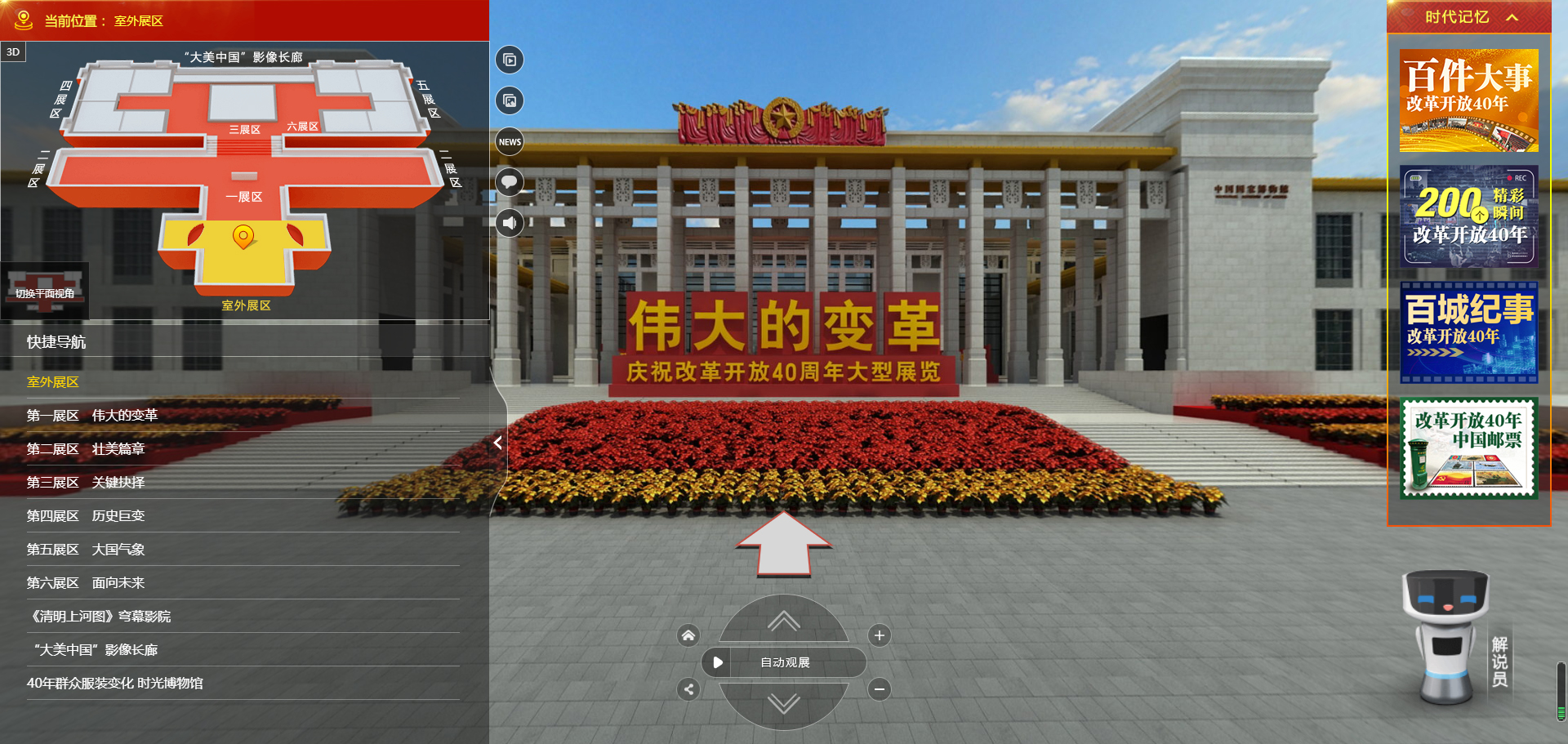 大伊在人线一二区