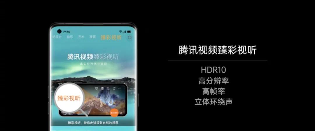 爱奇艺上线超高清片源，首批支持机型公布