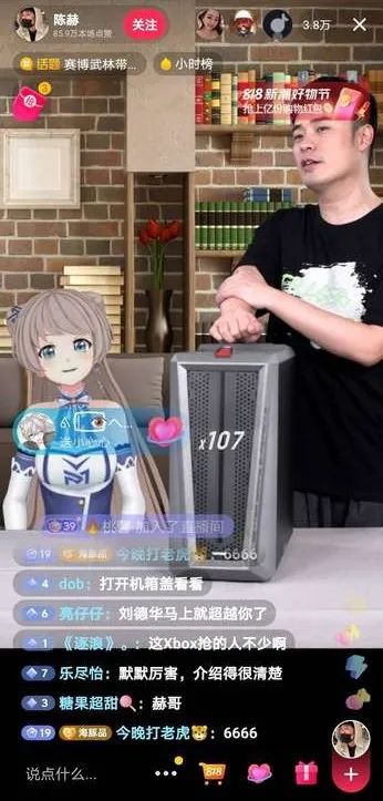 陈赫直播间截图