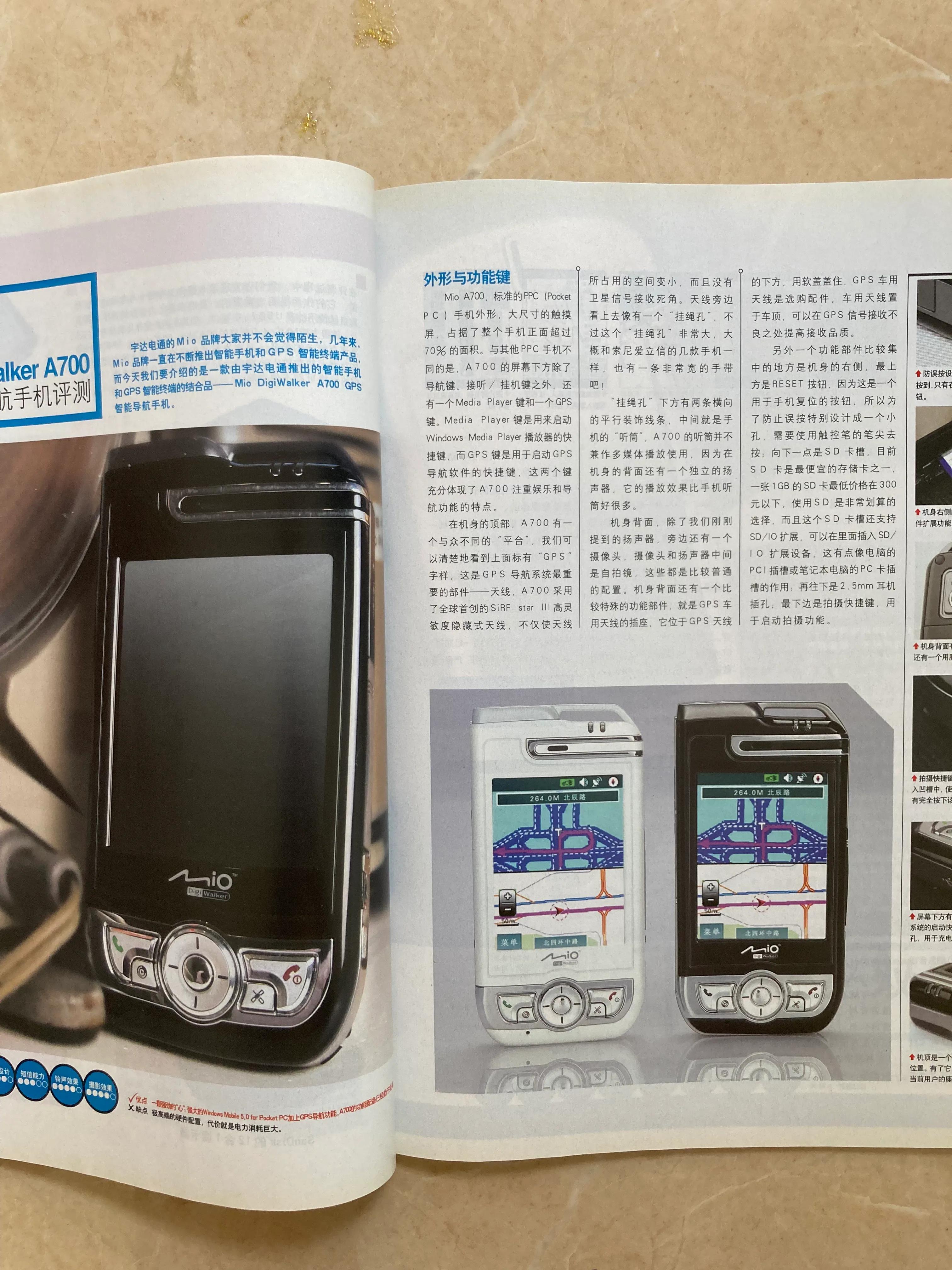 还记得2005年的手机什么样子吗？（十四）