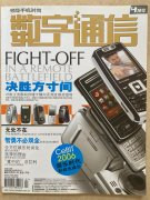 <b>还记得2005年的手机什么样子吗？</b>