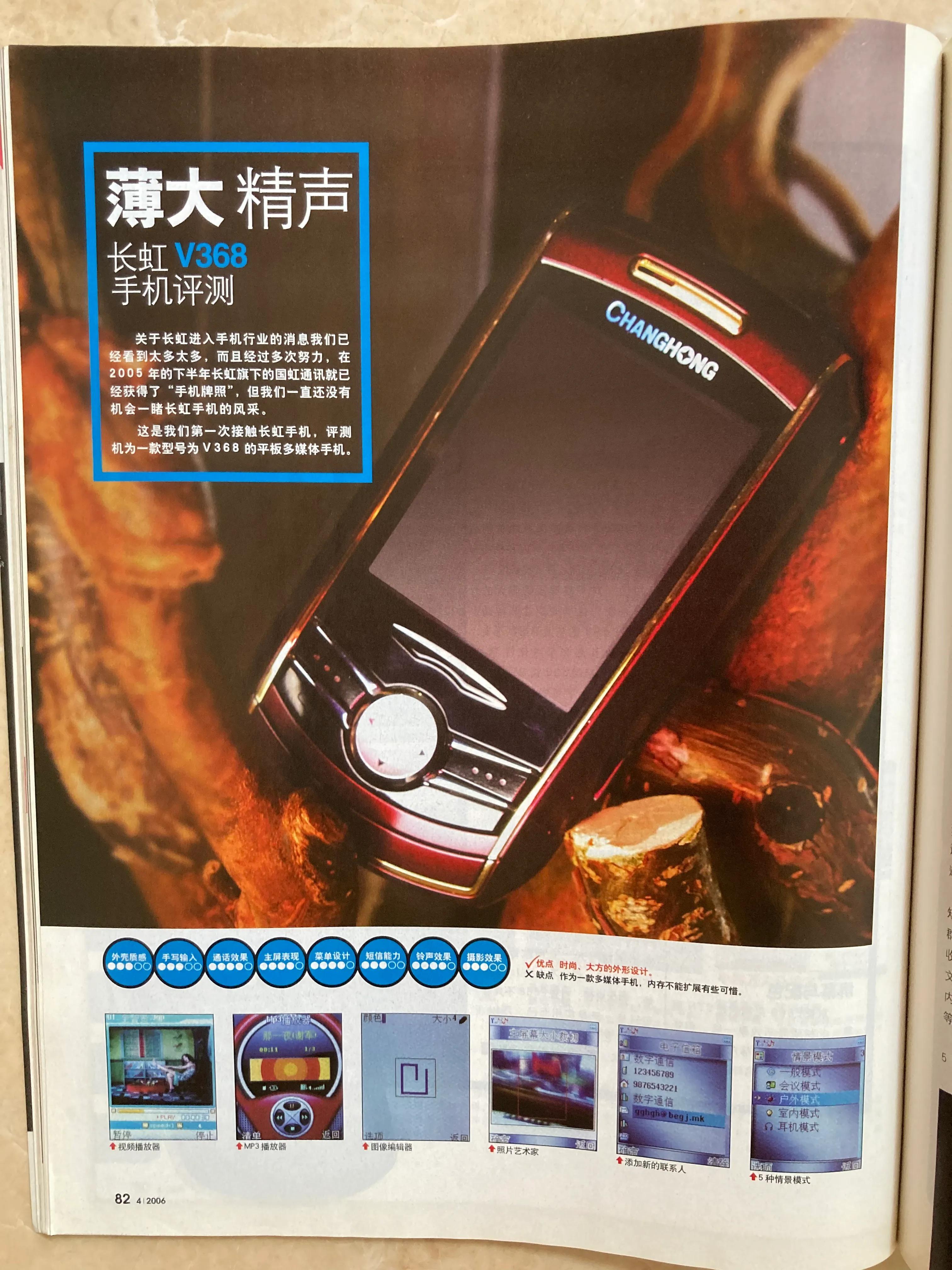 还记得2005年的手机什么样子吗？（十四）