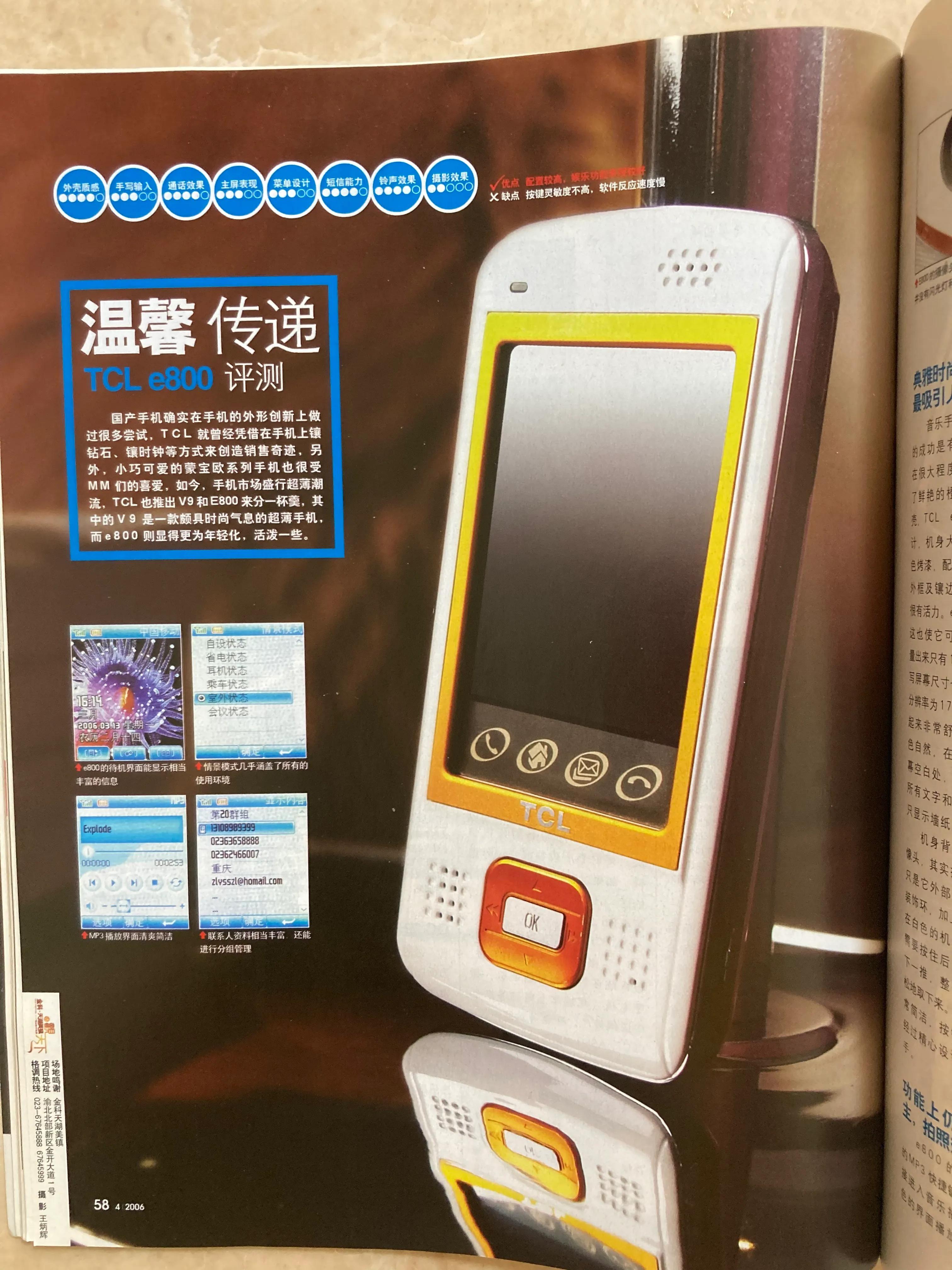 还记得2005年的手机什么样子吗？（十四）