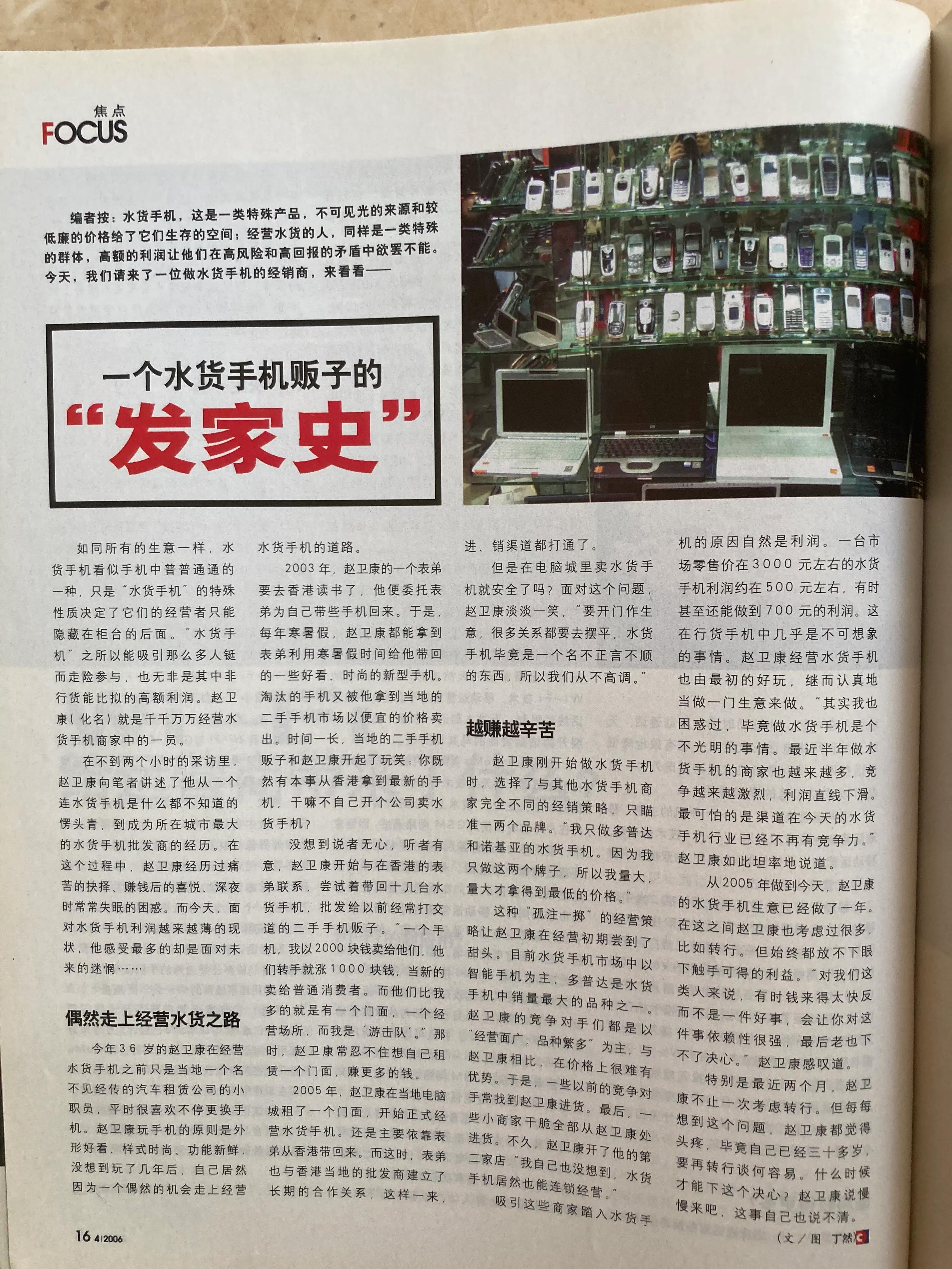 还记得2005年的手机什么样子吗？（十四）