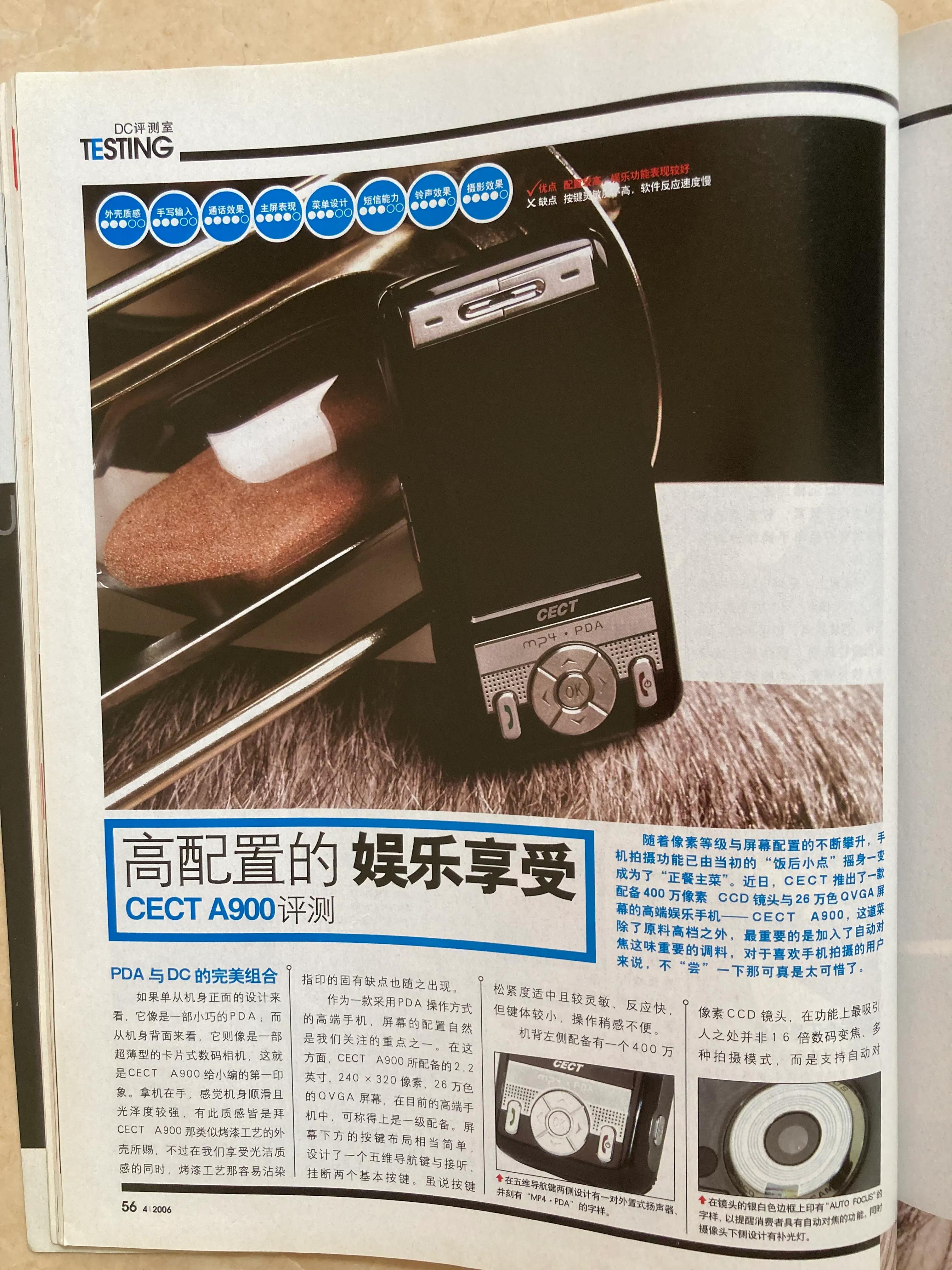 还记得2005年的手机什么样子吗？（十四）