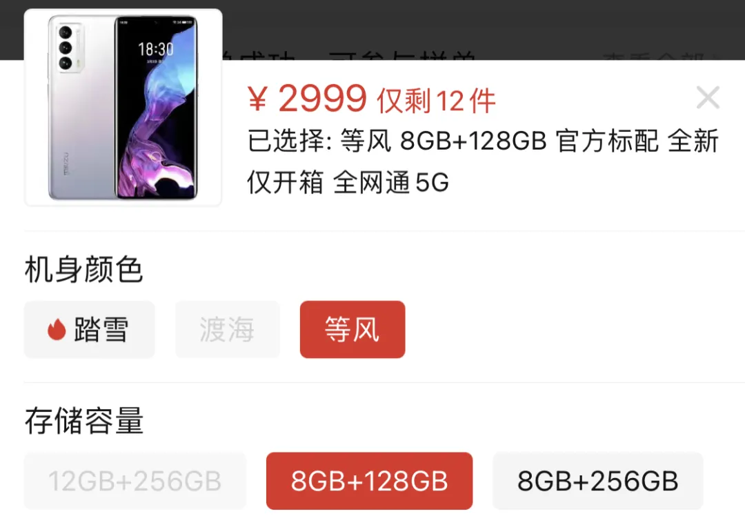 除了iPhone12，这些手机也开始疯狂降价