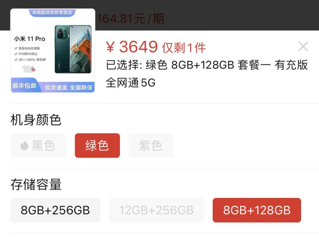 除了iPhone12，这些手机也开始疯狂降价