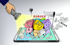 <b>警惕！这15款App涉嫌超范围采集个人隐私信息</b>