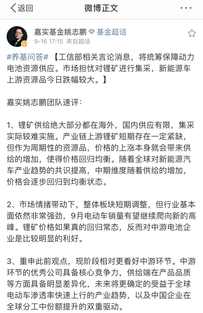锂电概念突然急刹车！高歌猛进的新能源板块，要转折了吗？