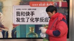 快手国内季度盈利，是在秀盈利还是“秀财技”