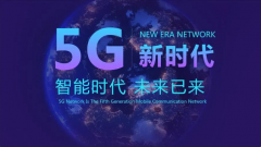 5G已商用4年！为何你感受不到5G网络，三把“刀”