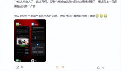 安卓手机内置的毒瘤：快应用